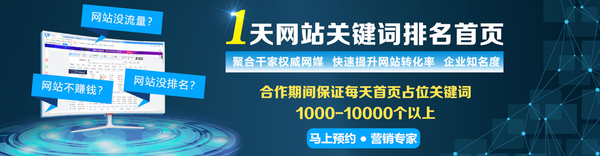 林西sem代运营